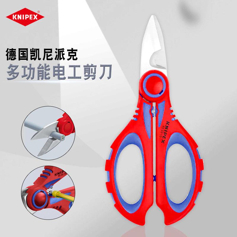 Kenny Parker Germany imported multi-functional strong toothed crimping wire cutter household electrician scissors 950510SB