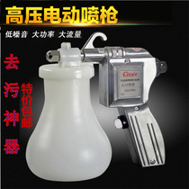 Siyi brand clothing cleaning gun oil cleaning gun computer cleaning gun computer cleaning gun gun spray decontamination spray gun
