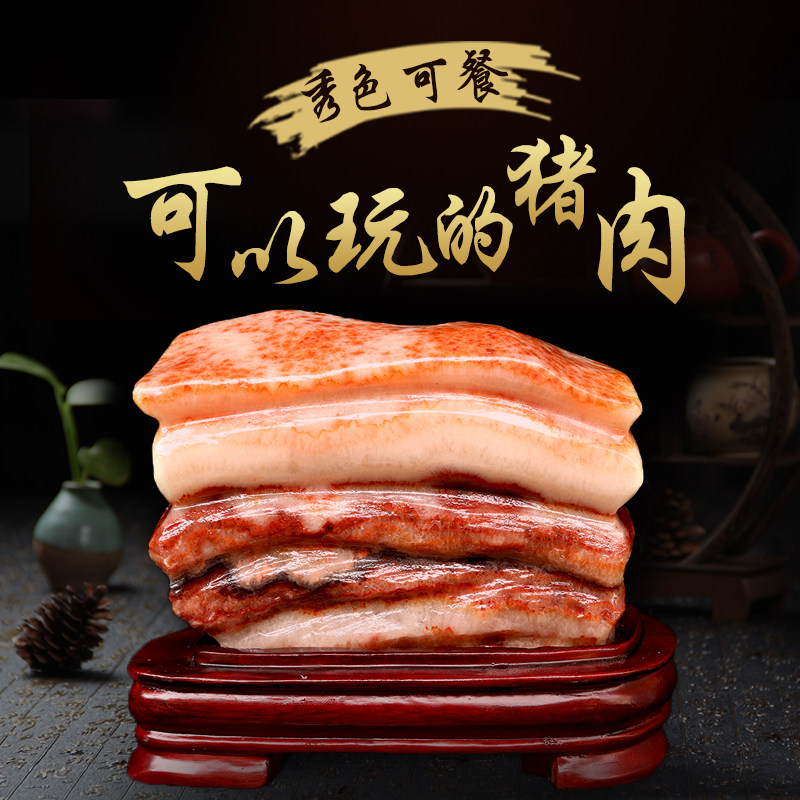 Pork stone ornamental stone Natural jade meat stone Guangxi Liuzhou braised meat Bacon Qishi home decoration town house