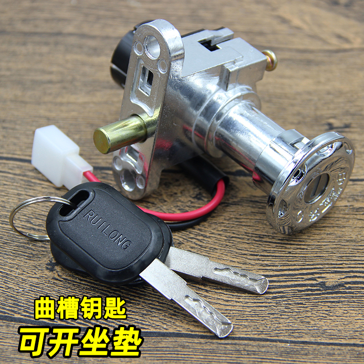 Chocolate Electric Car Electric Door Lock 2 line faucet lock Emma Little Turtle Power Lock Yadi Electric Car Key Switch