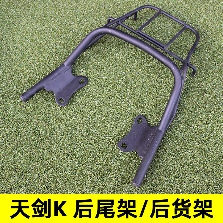 Motorcycle Sword K - rear rack black tail wing men's cross - cycle JYM125 - 7 tail rack iron rack