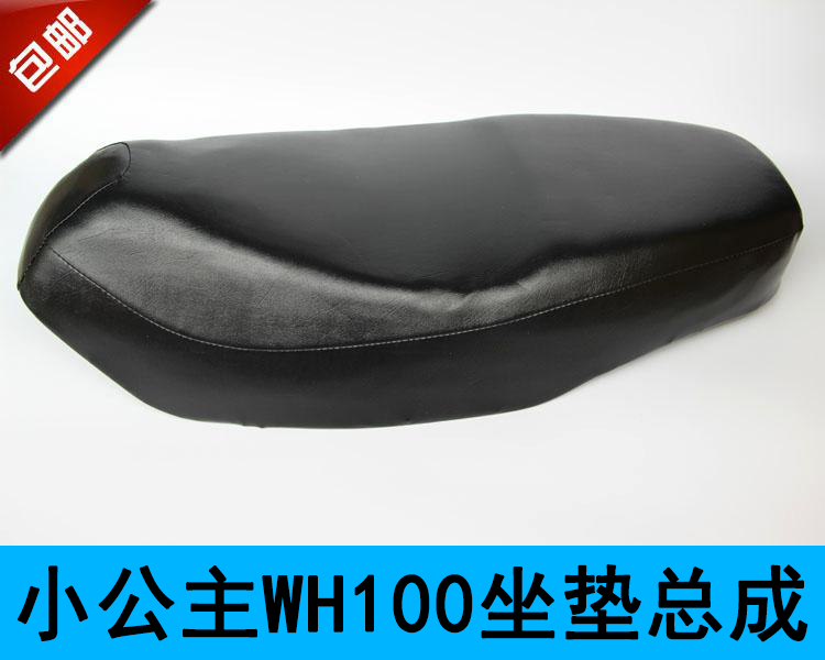 Pedal Locomotive Small Princess WH100 Seat Cushion Assembly Joy Uplease WH100T Sitting Bag Woman Equipped Cushion