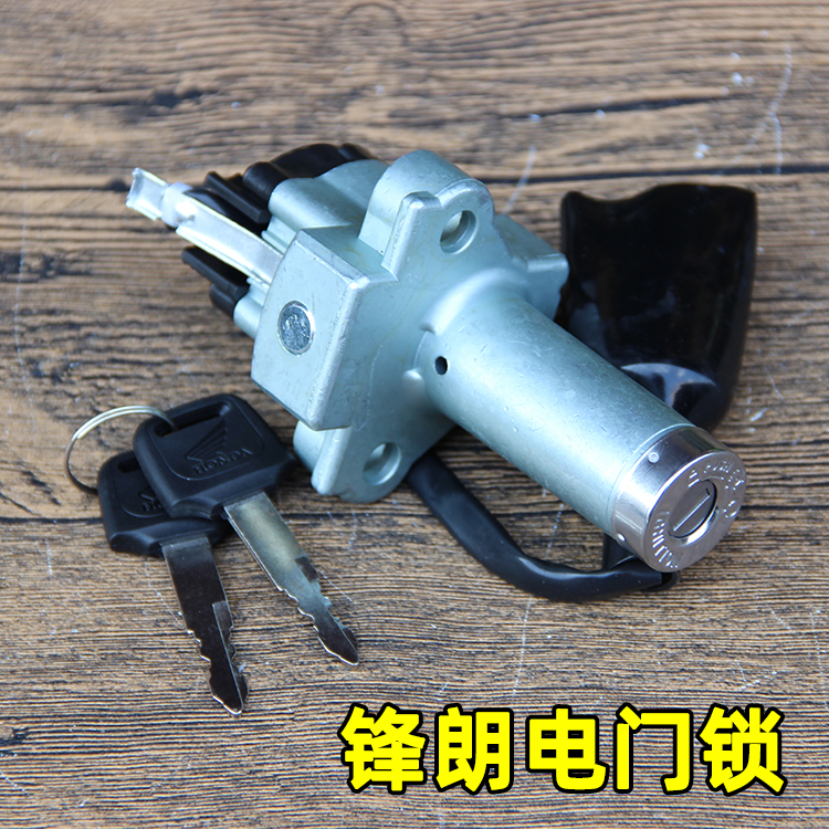 Motorcycle Fenglong WH125-12 12A Electric Door Lock All Vehicle Lock CBZ Fire Switch CBZ Fire - Fire Lock