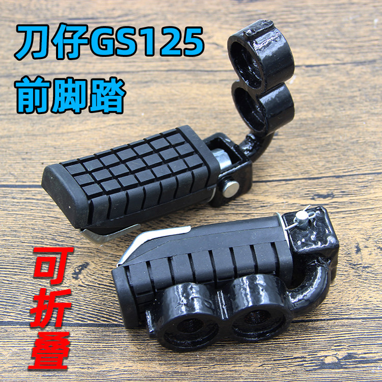 Motorcycle knife GS 125 front foot - folding foot - folding foot - pedal assembly
