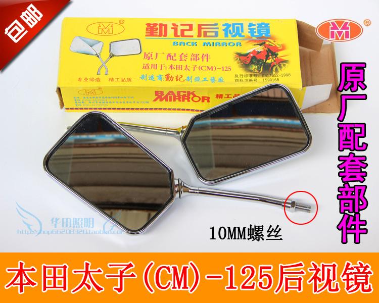 Locomotive Grand Prince CM125 rear mirror Large tortoise king mirror rear mirror 10MM positive-wire rearview mirror