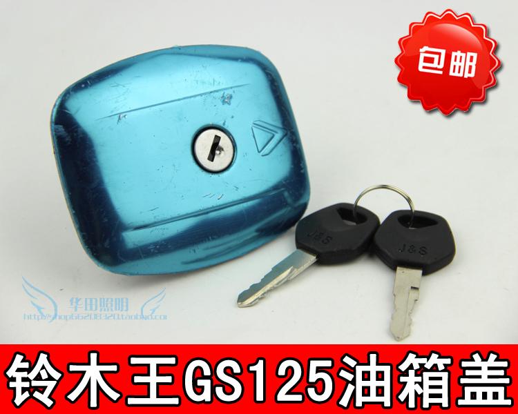 Locomotive accessories GS125 oil case cover domestically made knife man's car tank lock brand new