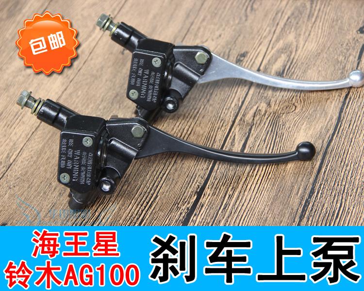Pedal motorcycle accessories AG100 front brake pump Superman QS150T disc brake pump assembly