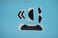 G302G303 Проводная оригинальная нога для ног.