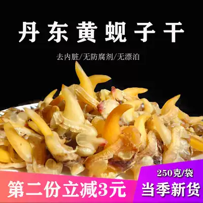 Dandong rhubarb clams dried meat seafood ready-to-eat Liaoning snacks specialty dry goods fresh shellfish snacks
