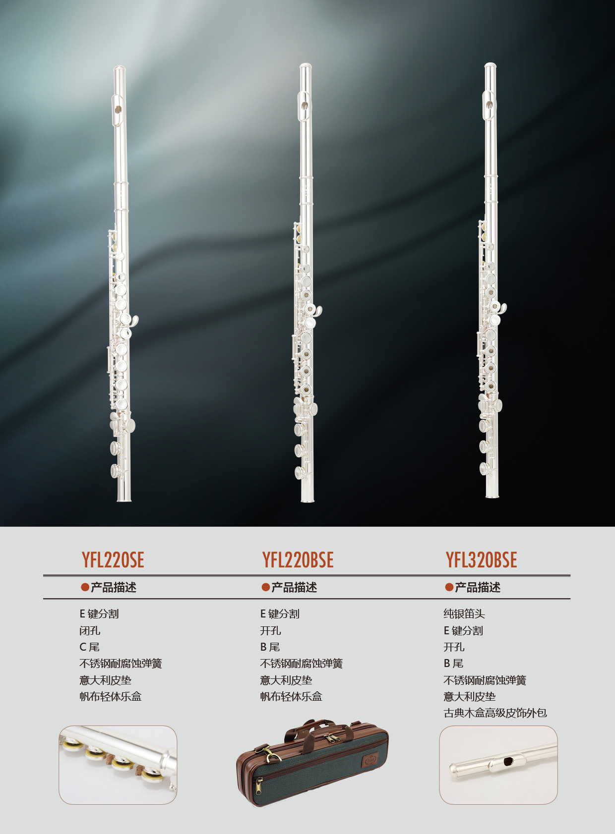 Long flute YFL220SE closed-hole Italian leather cushion C tail