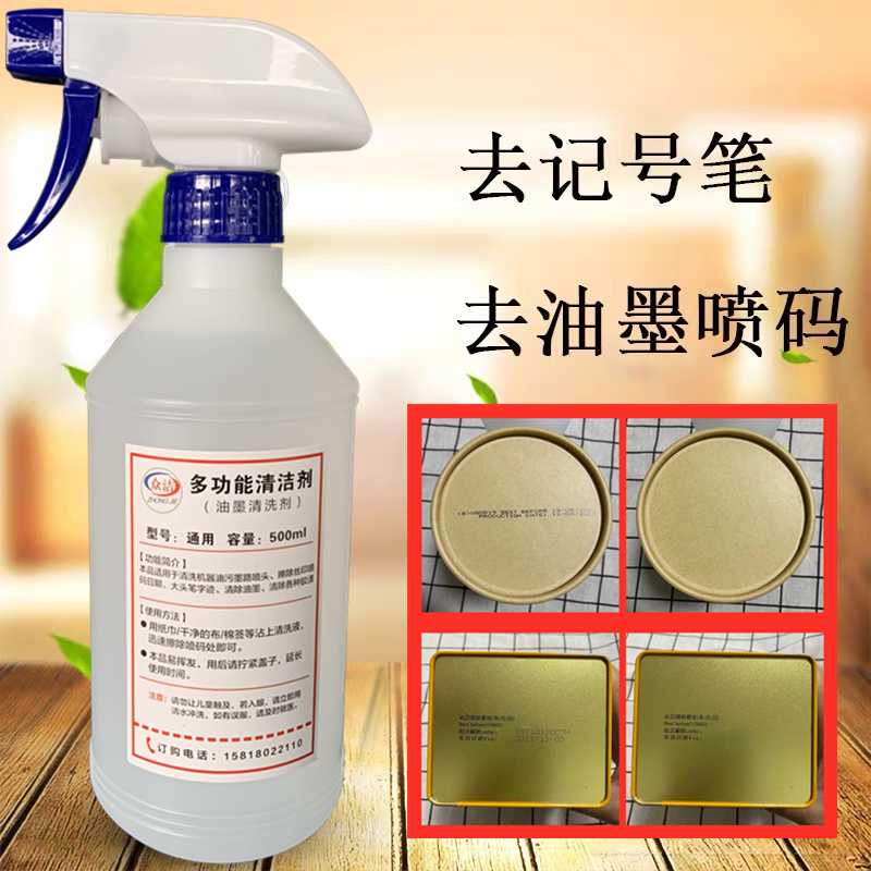 Erase word water web version printed spray code scavenger beat code machine cleaning agent code water changing wrong production date to remove batch number