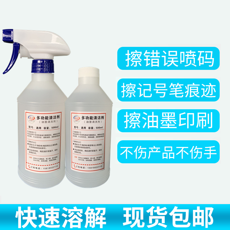 Ink cleaning agent wipe marker pen oily pen big head pen marker remover wipe silk screen printing LOGO spray code
