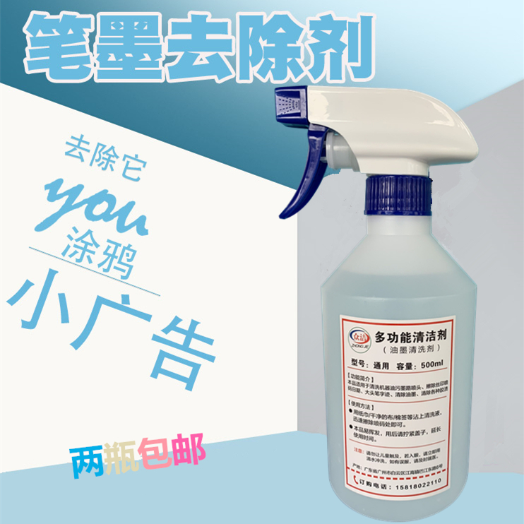 Pen cleans 22 B oil ink ink cleaning liquid to remove ball notes pen ink to handwriting cleaner