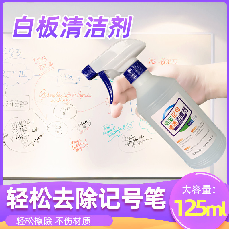 Marker Remover Oily Pen Remover Big Head Marker Erasing Detergent Remover Liquid Cleaner Artifact