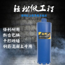 Golden Lion Diamond Water Drill Drills Air Conditioning Range Hood Reinforced Concrete Reaming Drill Bit Wall Portiforium Drill Bit