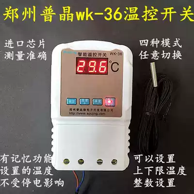 Digital intelligent electronic temperature switch adjustable temperature cooling automatic heating 3 kW 8 nanowire power