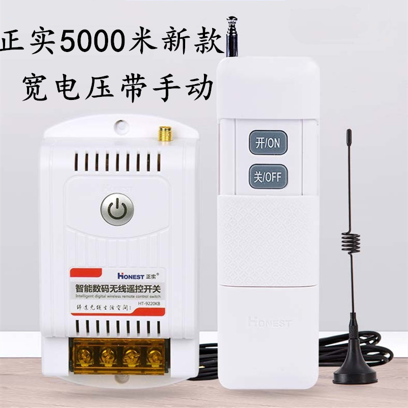 Zhengshi 5000 meters wireless remote control switch long-distance remote control 220V380V water pump motor tower chandelier