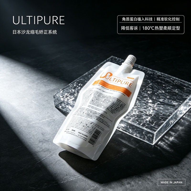 Japanese Mermaid Hair Correction Agent, Hair Straightening Cream, Straightening Cream, Hair Smoothing Agent, Natural Smoothness Salon