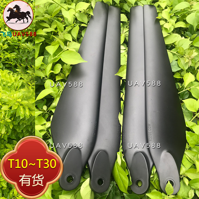 DJI t16 blade plant protection UAV accessories t10 t20 spraying special spraying fertilization 3390 propeller