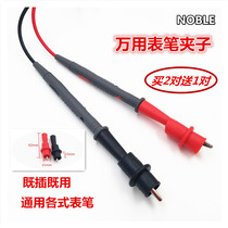 Multimeter pen universal clip Alligator clip Capacitance test clip Power test clip Capacitance pen extension clip