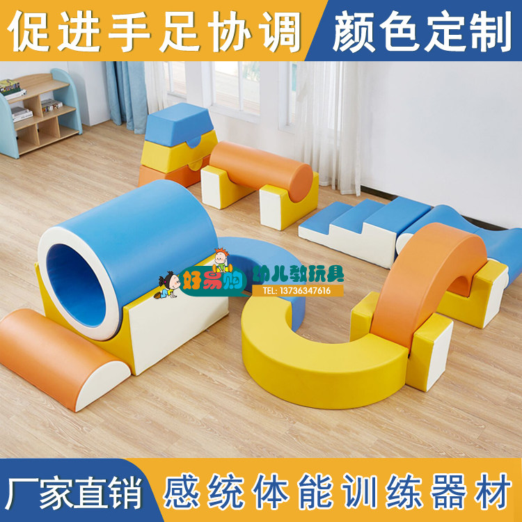 Kindergarten early education hall Indoor climbing toys Sensory integration room Training equipment Children's software climbing and sliding drilling combination