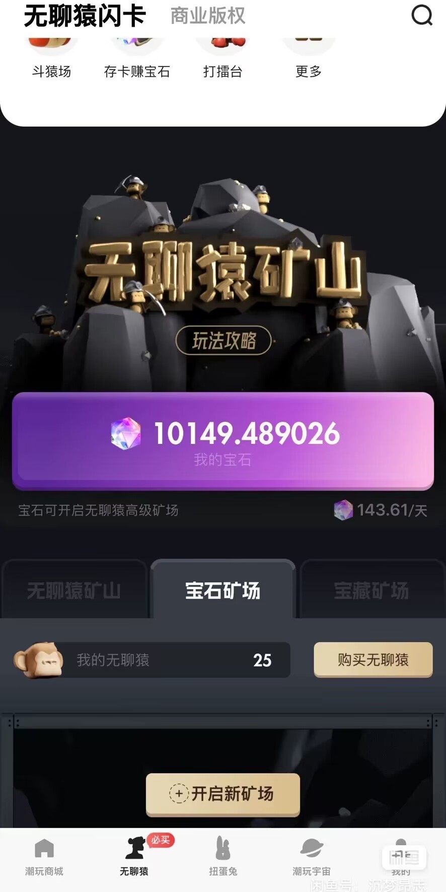 100ワールドジェムトレンディトイ、ユニバースキューブビースト、ジェムエスケープ、仙侠ユニバースジェムコレクター