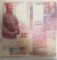Terracotta Warriors and Horses Memorial Voucher Qin Shihuang Mausoleum Museum Test Banknotes