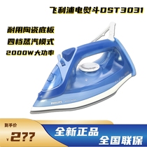 Philips handheld steam iron DST3031 small household steam ironing ironing GC1758 GC1752
