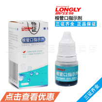 Root canal mouth indicator plaque dental cleft root canal secondary exploration Lang Li dental material