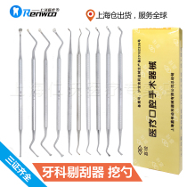 Curette Medical oral gingival scraper Excavator Tooth curette Dental materials