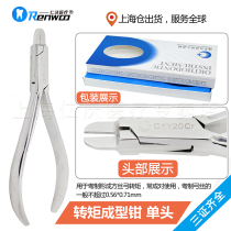 Torque forceps Square wire-shaped forceps Torque forceps Orthodontic forceps Chengdong dental instruments