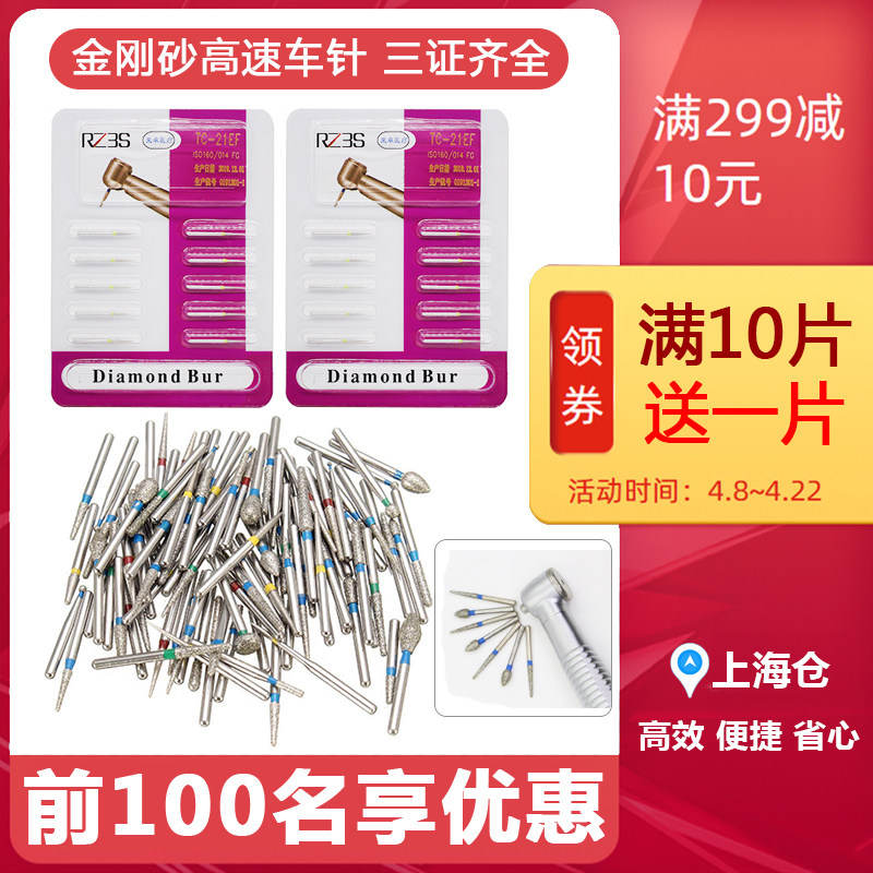 Dental burs Emery burs High-speed burs set Teeth preparation Porcelain teeth Polishing Oral materials