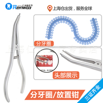 Clad Pen placement pliers Orthodontic rubber band Open pliers Open pliers Ligation ring Dental oral materials