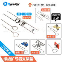 Dental orthodontic arch expander spiral arch expander common bracket type U mini West Lake Barr
