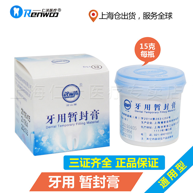 Dentistry Temporary Seal Paste Shanghai Qingpu Nifeng Oral Provisional Seal Paste Dentistry With Dental Materials