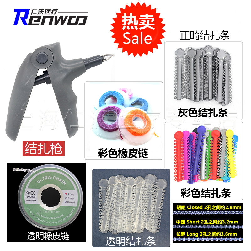 Dental orthodontic color ligation strip Transparent ligation ring Leather ring Ligation gun braces Rubber oral material