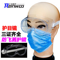 Dental protective glasses goggles transparent red light-curing wind-proof dust-proof car cover