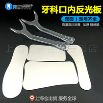 Dental Stomatology reflecting mirror Photography photo Double sided single-sided stainless steel orthodontic material