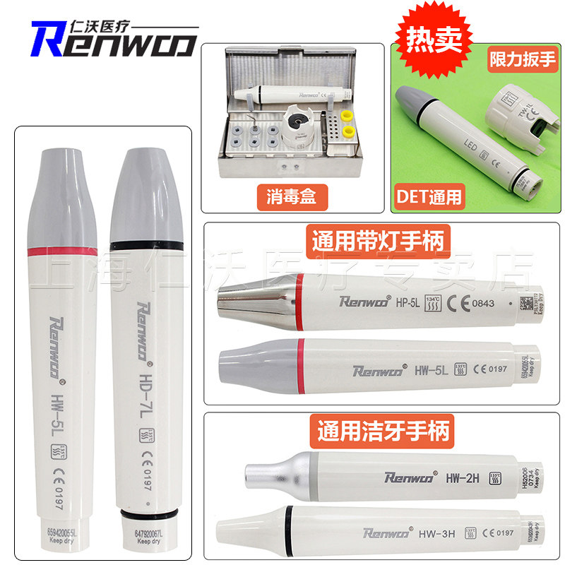 Dental Scaler handle Accessories Ultrasonic Scaler handle EMS with light scaler handle Dental oral