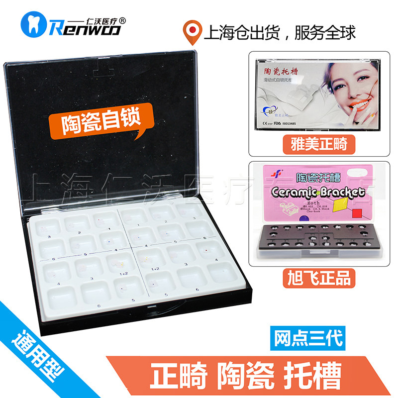 Dental orthodontics Ceramic groove straight silk bow invisible toilet ultra - thin Xufei oral material