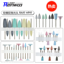 Dental light curing resin polishing silicone rubber porcelain veneer repair set low speed slow machine slow machine grinding head