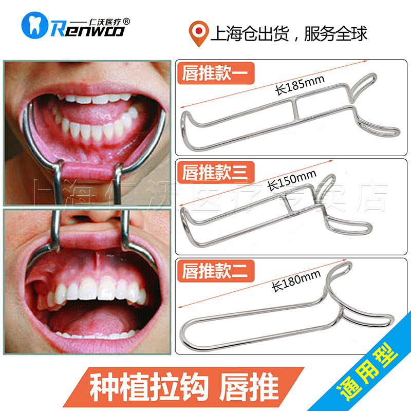 Dental orthodontic hook push cheek all - mouth - pull hook hook pull hook - hook oral planting device