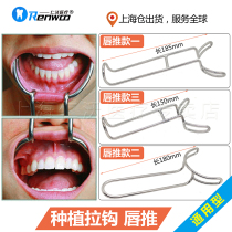 Dental orthodontic pull hook lip push lip cheek full mouth pull hook pull hook lip pull hook oral implant equipment