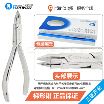 Trapes bow Wire bending forceps square wire forming forceps orthodontic forceps Chengdong dental instruments