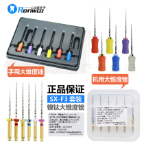 Dental large taper root canal file nickel titanium file protaper nickel titanium m3 root canal file machine for hand
