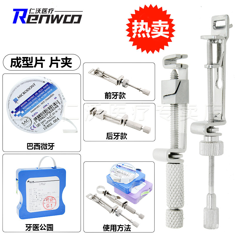 Dental forming sheet clip Forming clip Stainless steel douban sheet rod forming sheet clip Oral dental material