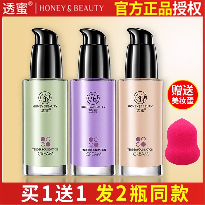 Through honey 001 foundation cream makeup primer in one cheap and easy to use plain female makeup primer flagship store official