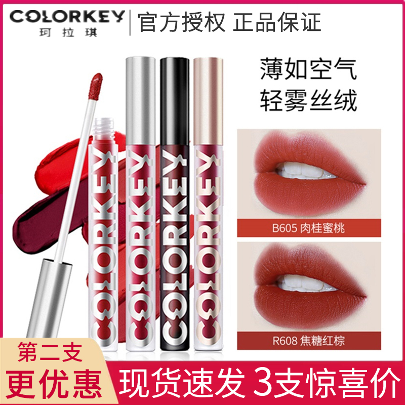 colorkey Kolaqi air lip glaze velvet matte matte lipstick lip gloss white mirror small black mirror student