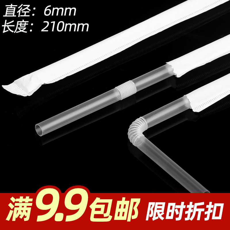 Disposable transparent elbow straw medical baby straw independent paper packaging fresh milk bar maternal straw