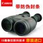 Kính thiên văn Canon 15 / 18X50IS thiết bị ổn định hình ảnh chống rung độ phân giải cao hai ống ánh sáng ban đêm không thấm nước - Kính viễn vọng / Kính / Kính ngoài trời ống nhòm hải tặc